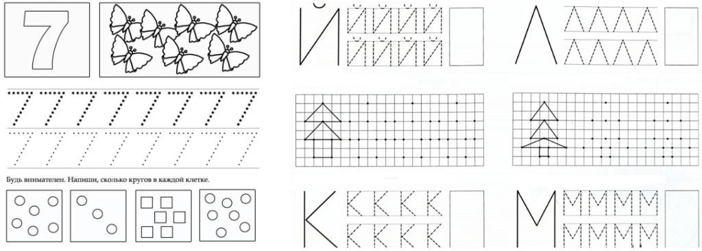 Буквы для детей 6 7 лет. Прописи для дошкольников 4-5 лет буквы.