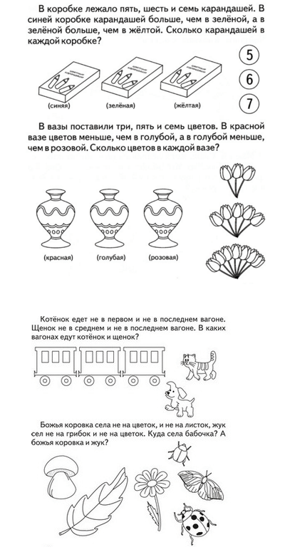 Логику 8 лет. Задания на логику для детей 8 лет. Развивающие задачи для детей 8 лет. Задачи по логике для детей 7-8 лет. Логические задания для детей 7-9 лет.