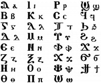 alfabet datând scrisoarea a