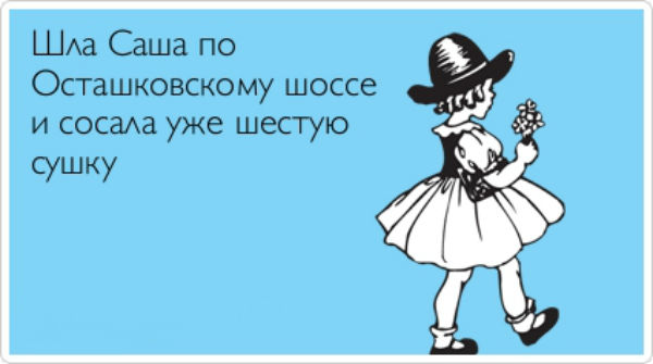 Смешные картинки про свету с надписями прикольные